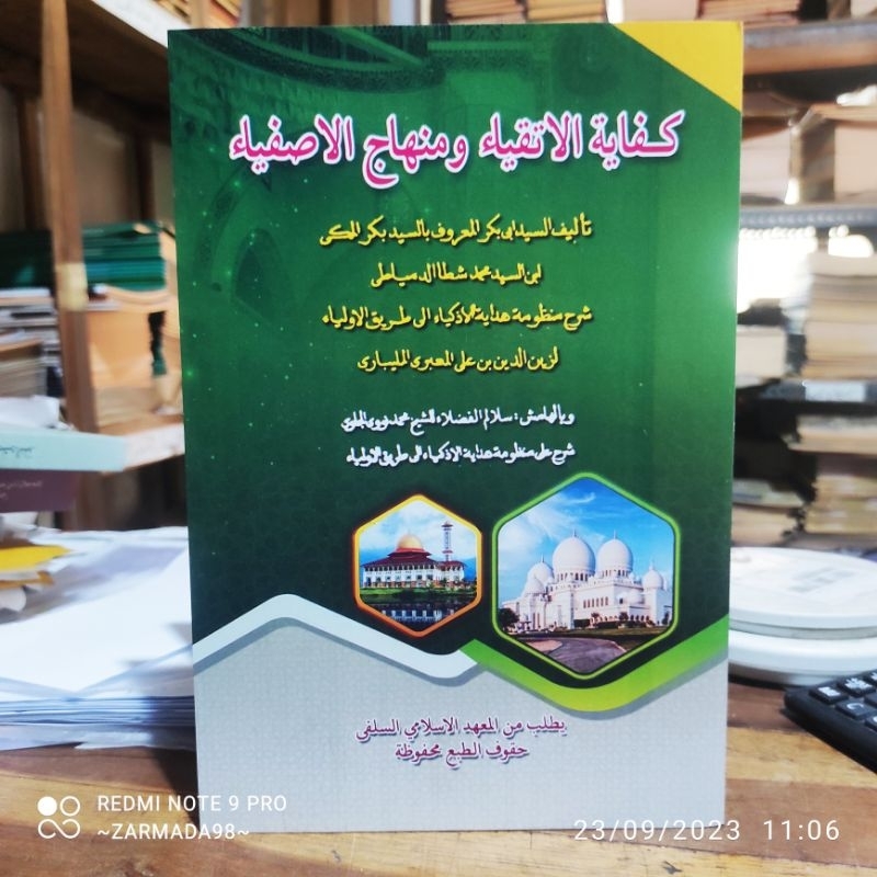 KIFAYATUL ATQIYA MAKNA PETUK