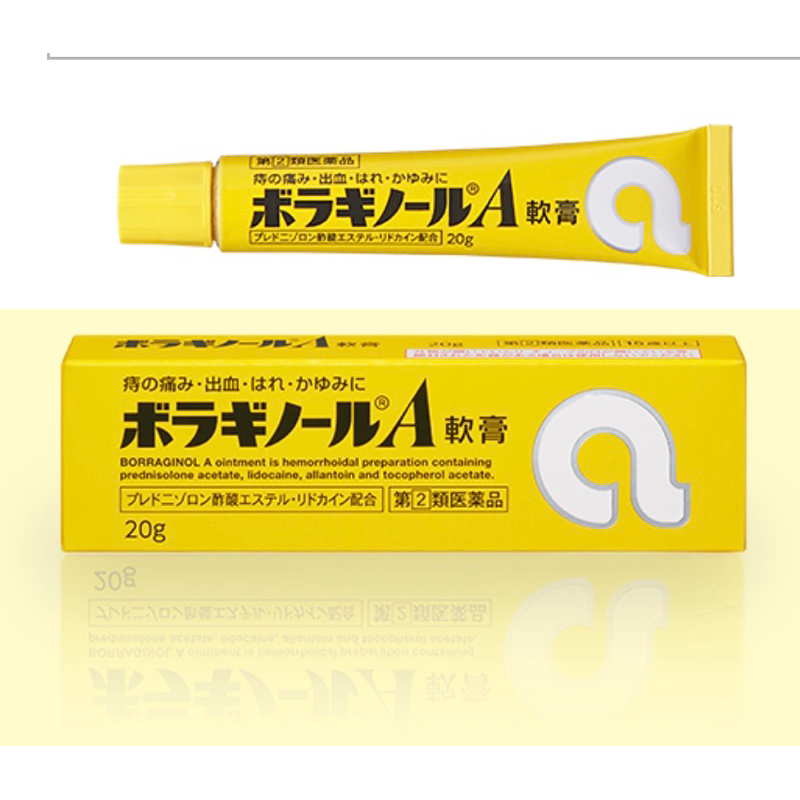 Borraginol A Salep wasir / ambeyen salep luka bernanah Original