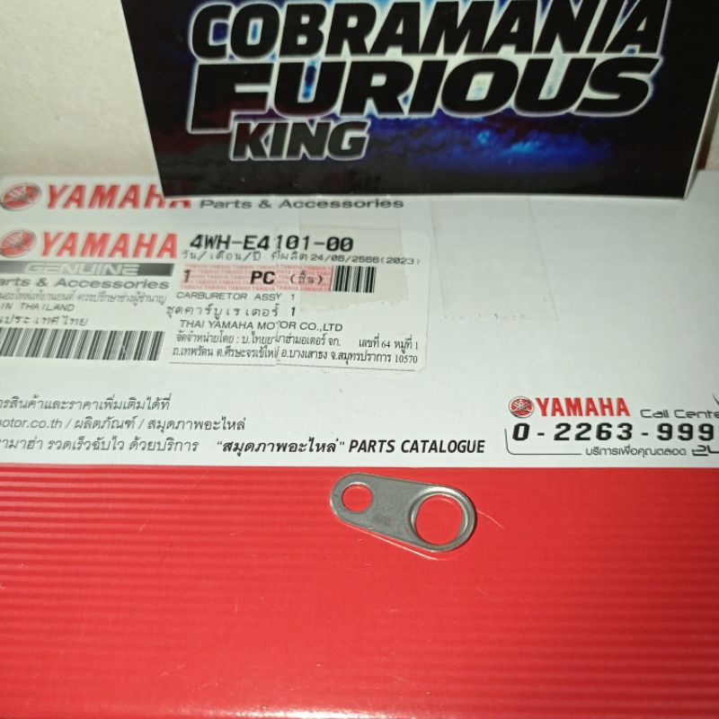 Klem selang hawa karbu karburator F1ZR F1Z FORCE 1 original yamaha genuine parts