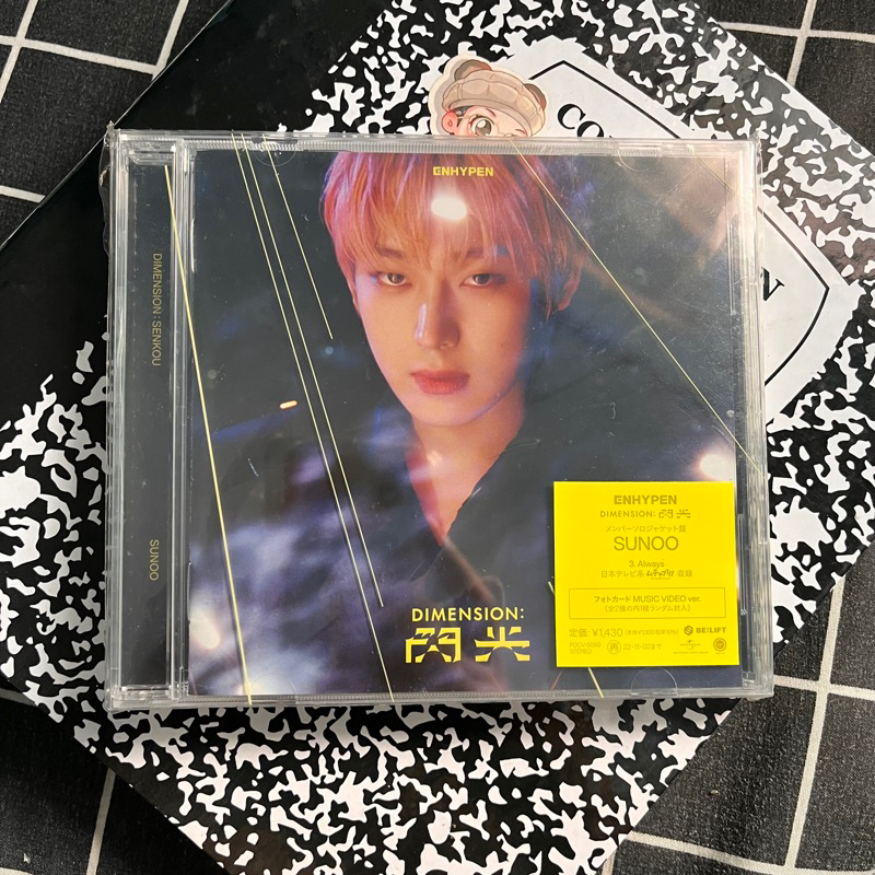 SOLJACK SENKOU SEALED SUNOO