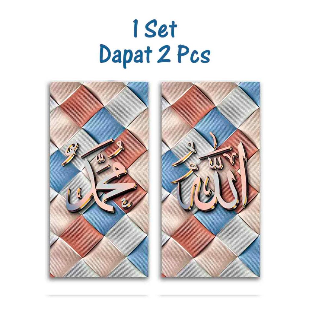 Kaligrafi Lafadz Allah Muhammad Motif 3D