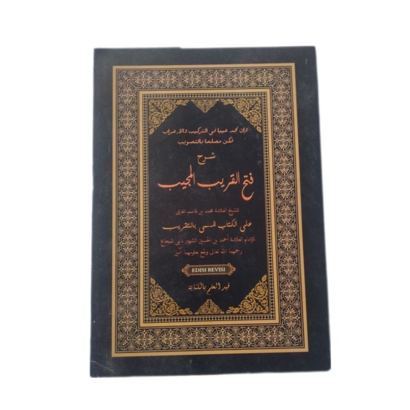 Kitab Fathul Qorib Makna/Fathul Qorib Petuk