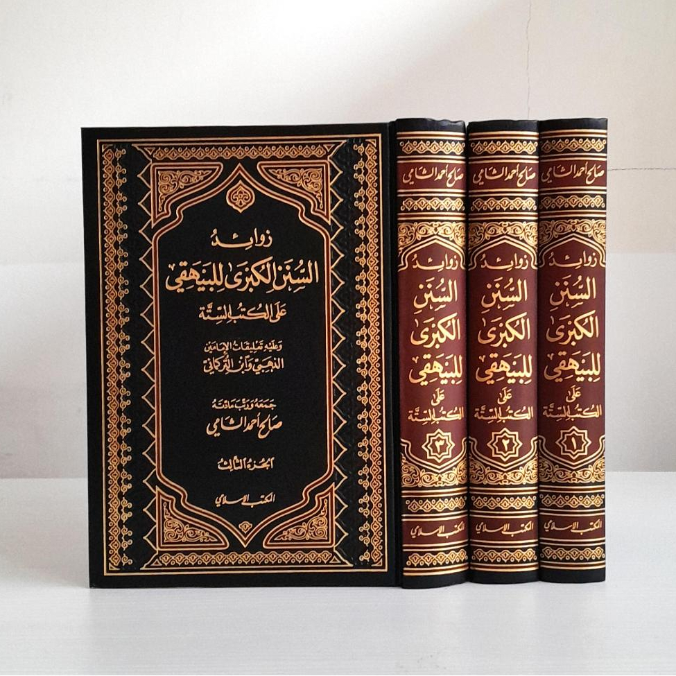 Zawaid Sunan Al Kubro Lil Baihaqi 3 Jilid | زوائد السنن الكبرى 1-3