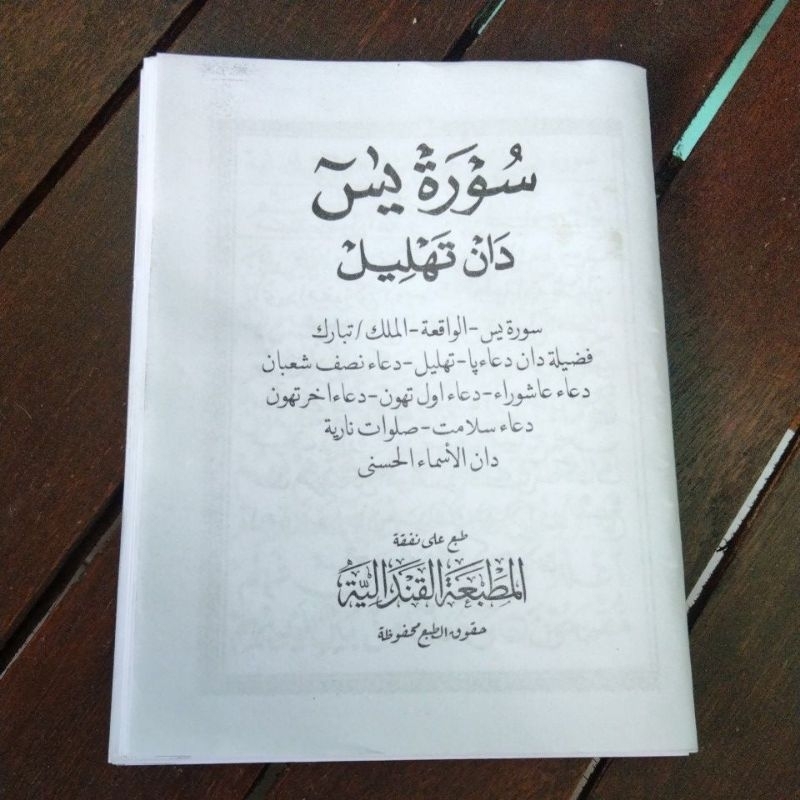 

Kitab Yasin Tahlil Tanpa Sampul