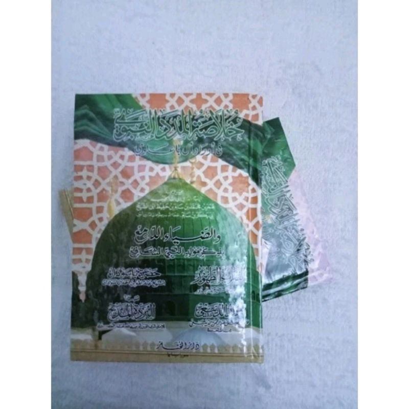 

KITAB KHULASOH AL MADAD ANNABAWI DIYAUL LAMI