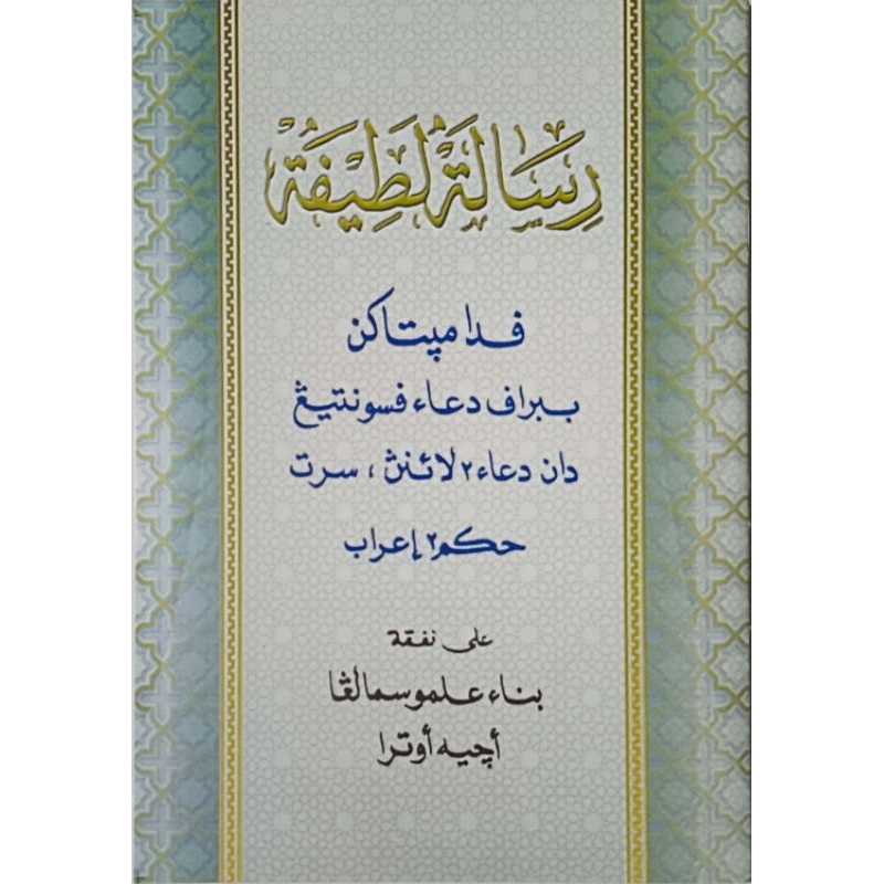 Risalah Lathifah (Doa Peusijuek)
