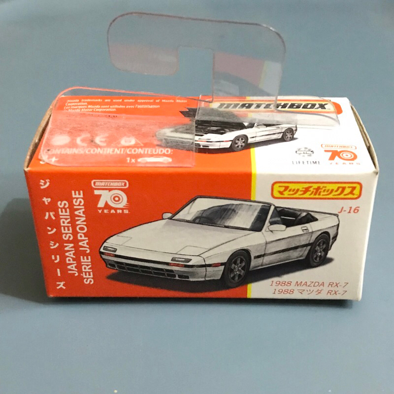 Matchbox Mazda RX-7 (13 K)