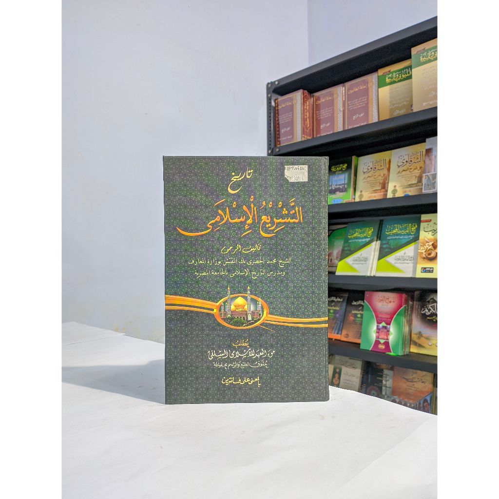 Tarikh Tasyriul Islami / Tarikh Tasyri' Al Islami / Tasyri Islami Makna Pesantren - Petuk