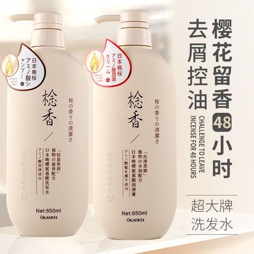650ML JAPANESE SHAMPOO ORIGINAL JEPANG SAKURA JEPANG SHAMPOO SAKURA / SAKURA SHAMPO JEPANG / SABUN J