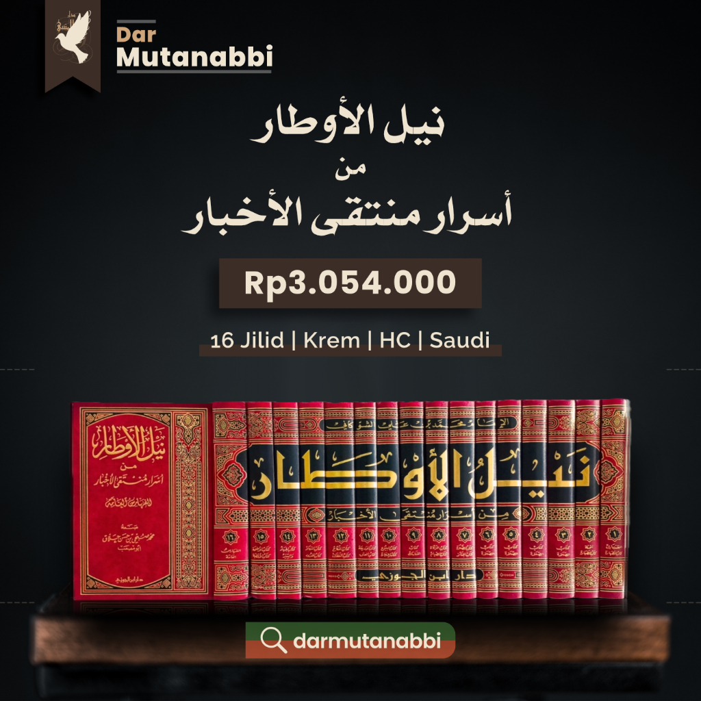 Nailul Author نيل الأوطار من أسرار منتقى الأخيار Authar Autor Autar