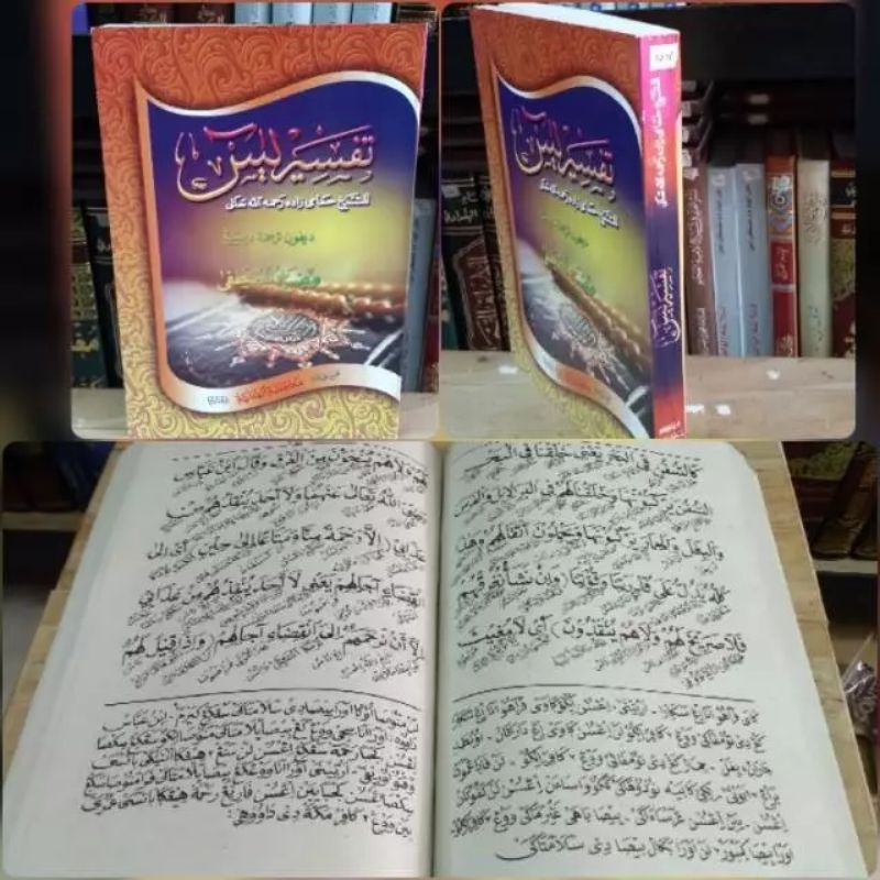 

Tafsir yasin terjemah jawa pegon