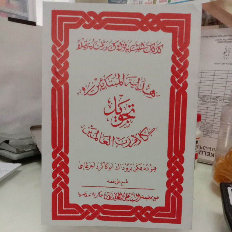 Hidayatul Mubtadi'in/Tajwid__Bahasa Sunda