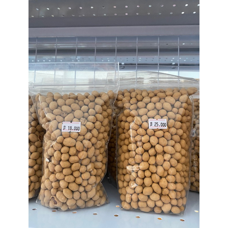 

Kacang Atom Bima