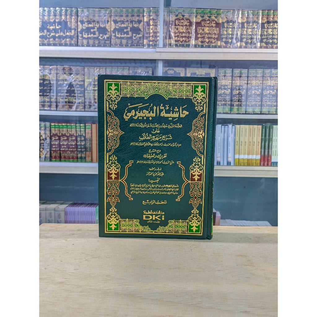 Hasiyah Bujairimi Ala Manhaj / Hasyiyah Bujairomi Bujairimi Manhaj 4 Jilid DKI Kuning