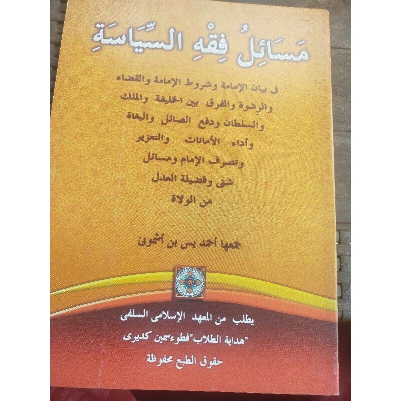 Kitab Masail Fiqih Siyasah Makna Pesantren