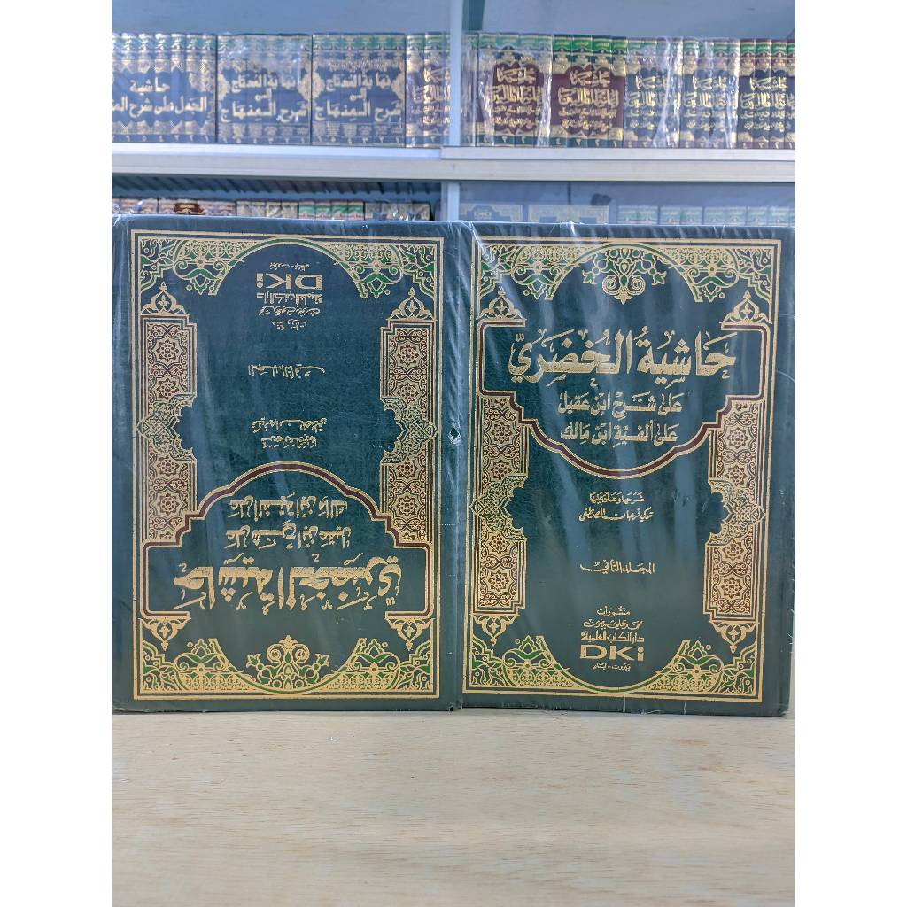 Hasiyah Khudori / Hasyiyah Khudori Al Khudori 2 Jilid DKI Putih