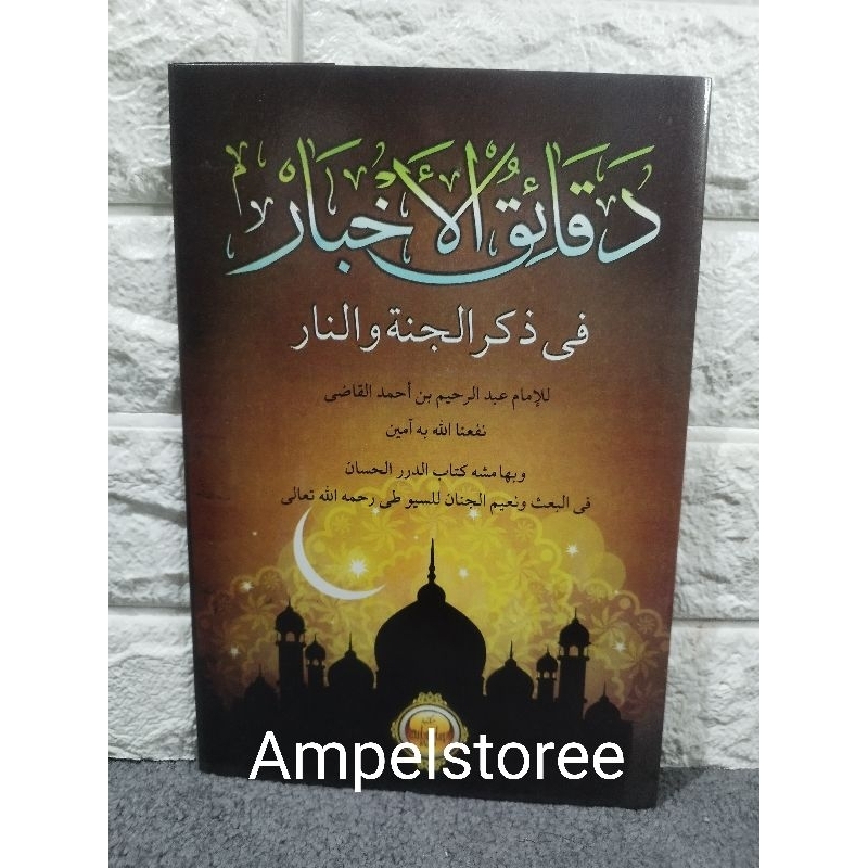 Syarah Daqoiq akhbar , Daqoiqul akhbar , Daqoiq ahbar  cetakan imaroh