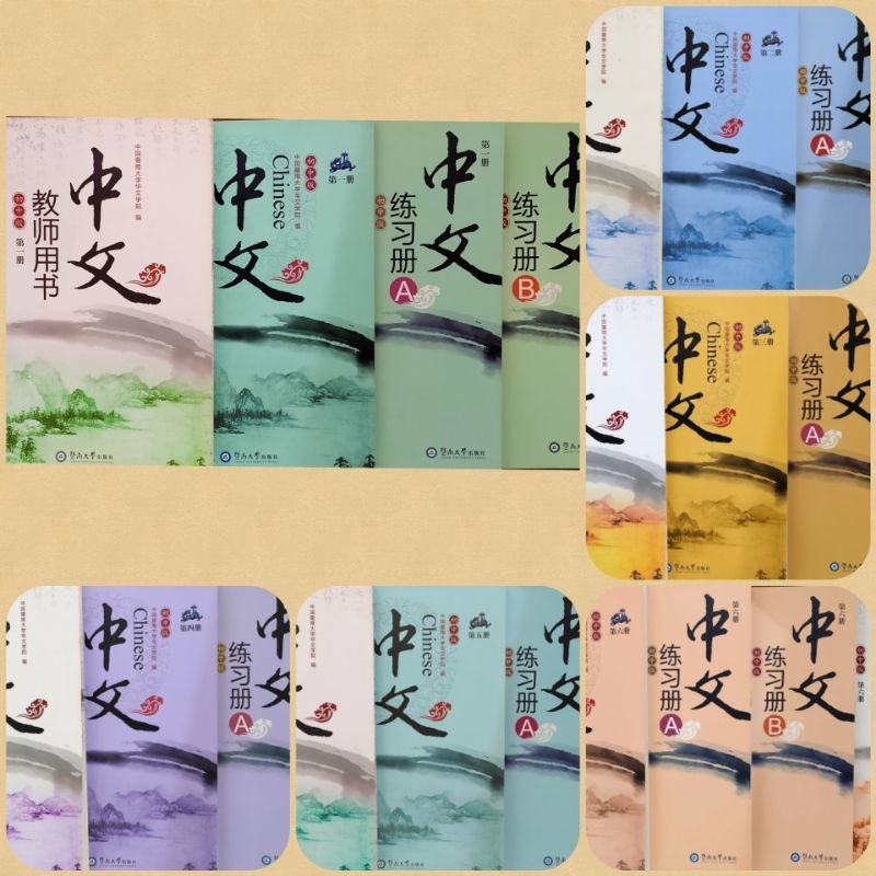 Buku Zhongwen SMP  | jilid 1-6 | buku pegangan guru zhongwen SMP