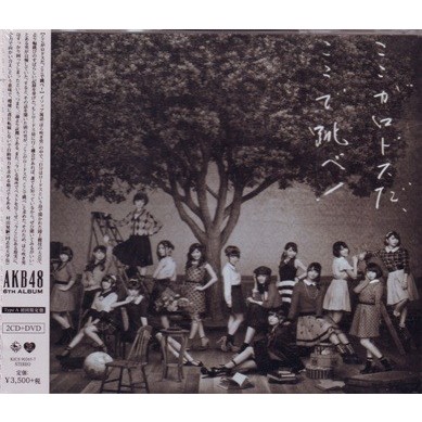 CD AKB 48 - Koko ga Rhodes da, Koko de Tobe (6th Album) 2CD+DVD