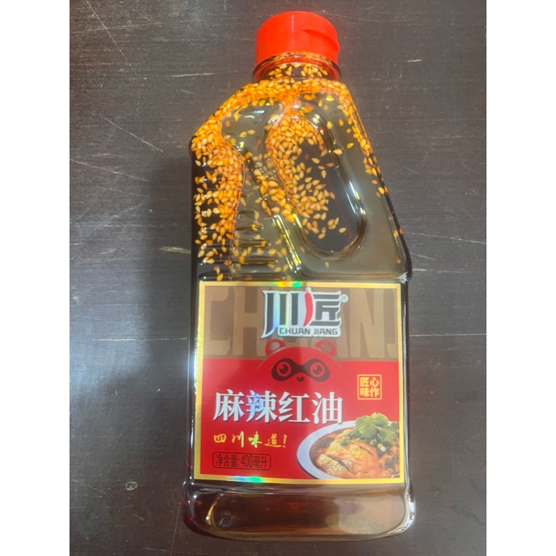 

Minyak cabe ma la hong you 麻辣红油