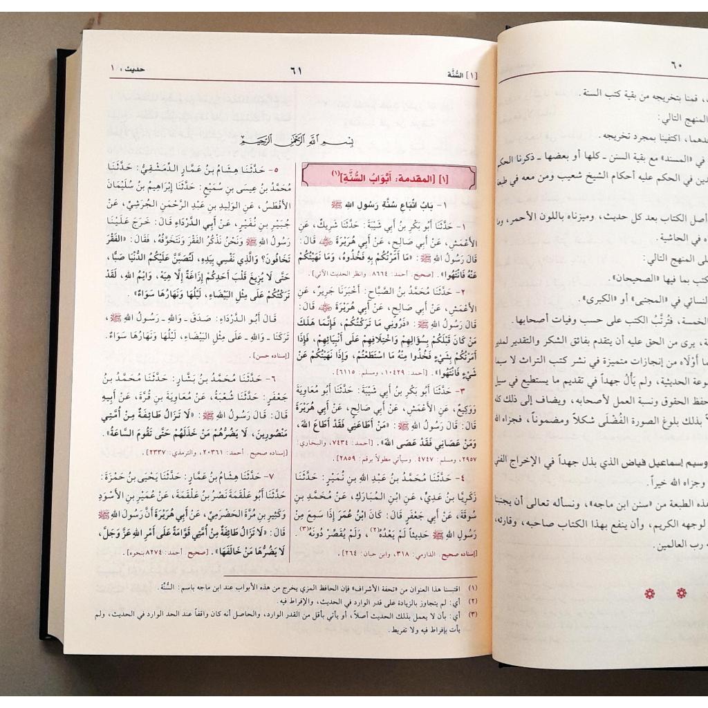Jual Kitab Sunan Ibnu Majah Cetakan Alresalah Beirut Sunan Ibn Majah | سنن ابن ماجه Impor Original di Toko Kitab Alresalah