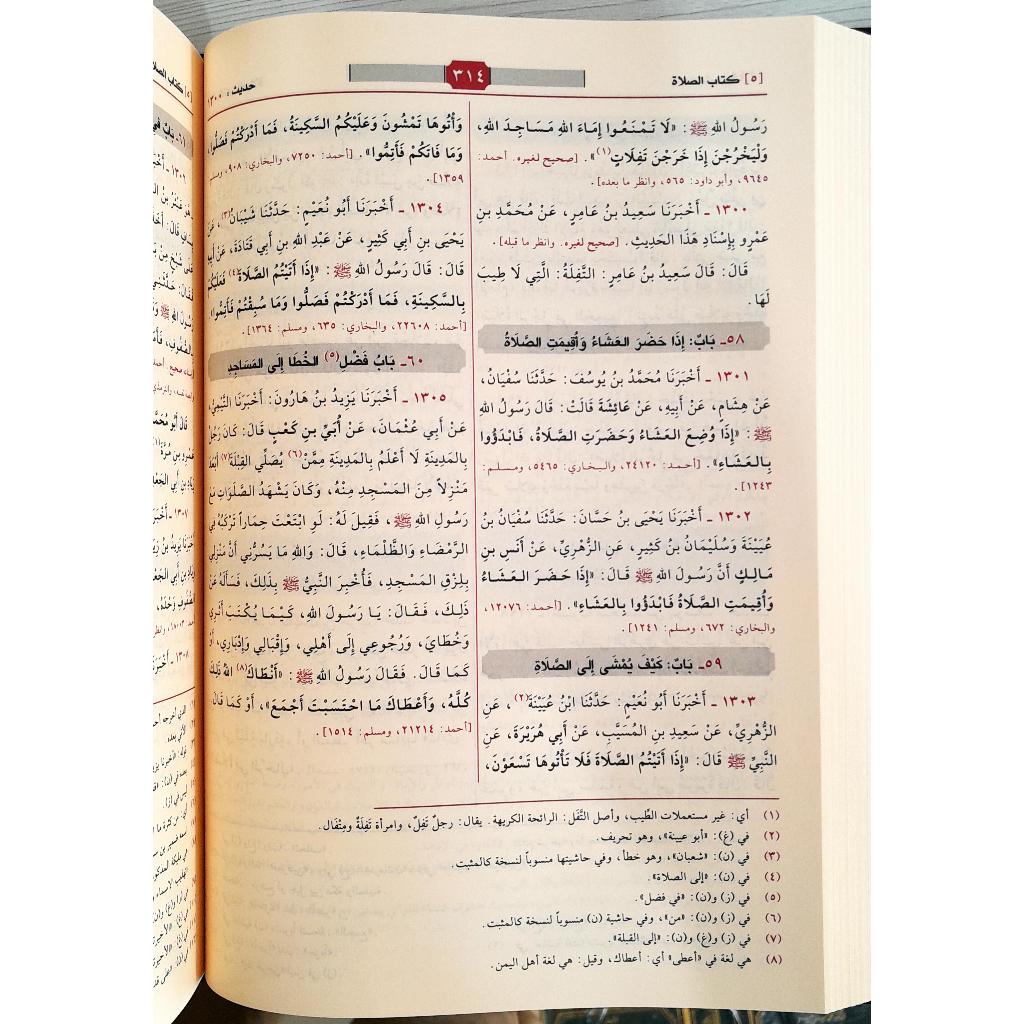 Jual Kitab Sunan Ad Darimi Al Musnad Al Jami' Cetakan Alresalah Beirut | سنن الدارمي المسند الجامع Impor Original di Toko Kitab Alresalah