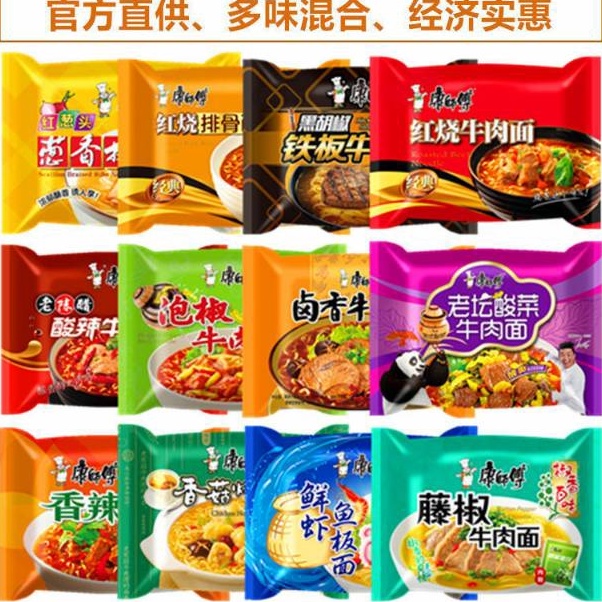 

VBPP5337 Dijamin Ori Mie instan mr kang / kang shi fu 康师傅