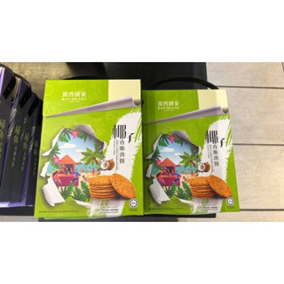 

BAN HEANG COCONUT CRISP | SALTED EGG | DURIAN | SALTED FISH PENANG MALAYSIA