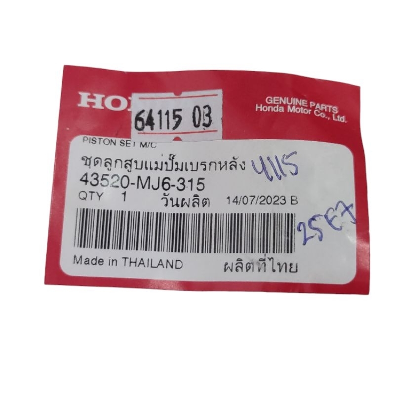 Piston set master caliper sil master rem belakang 43520-MJ6-315
