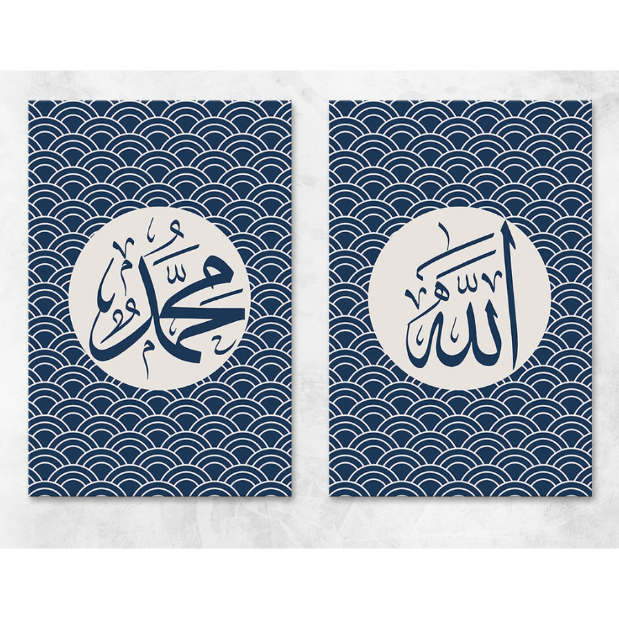 WP31[BESAR] WOODPRO Wall Decor Hiasan Dinding Allah Muhammad Uk 20x30cm Japanese Lines