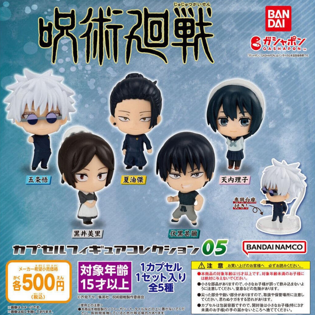 (READY) Jujutsu Kaisen Capsule Figure Collection 5