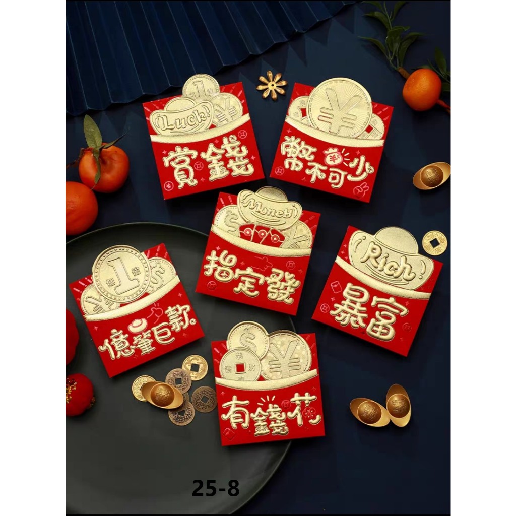 

Angpao Merah Imlek Sincia