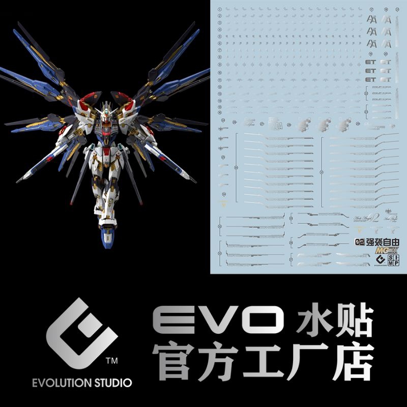 MGEX STRIKE FREEDOM GUNDAM WATER DECAL EVO SIMP DECAL