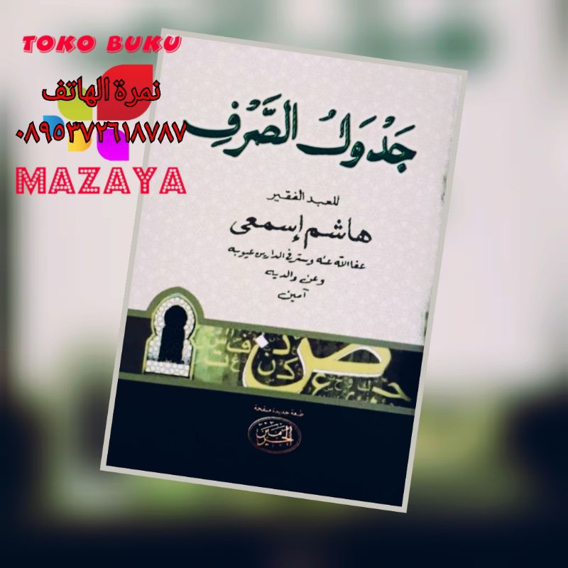 

Jadwalu Shorfi