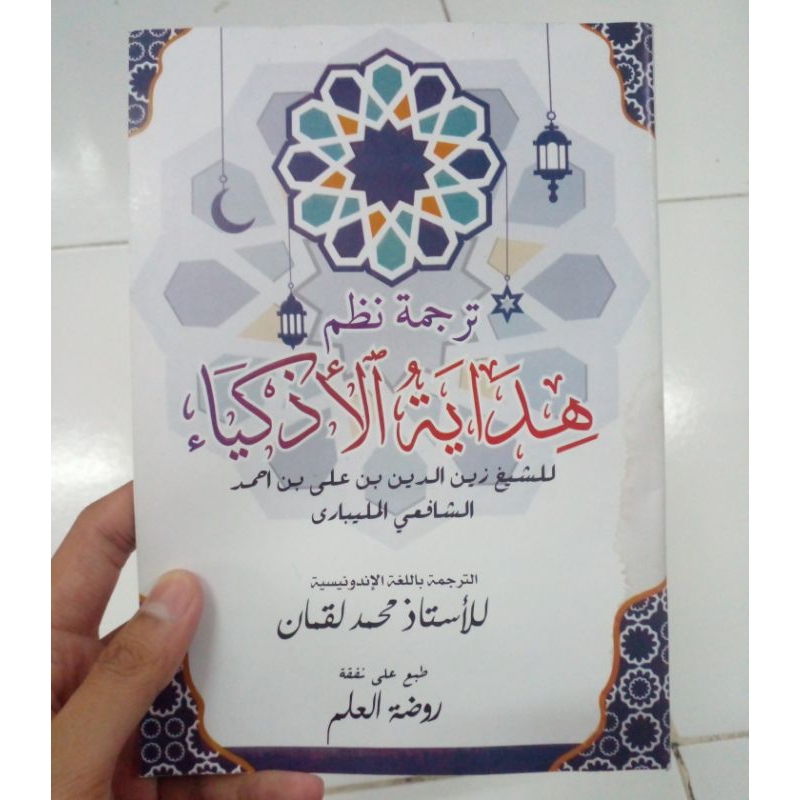 Terjemah Hidayatul Adzkiya