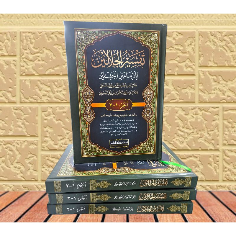 

kitab tafsir jalalain makna pesantren lux - hard cover layout dki