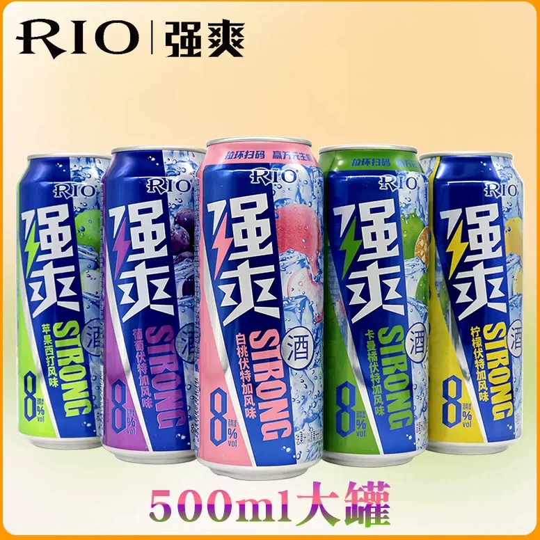 [✰V94>] RIO Ruiao Cocktail Premixed 8 derajat besar dingin yang 500ml dengan lima gelembung In Sale