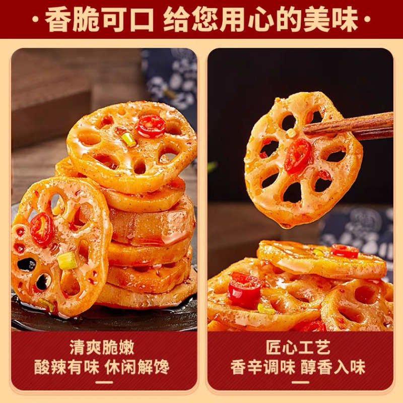 

LOTUS SPICY SNACK OUPIAN/ LENGAU AKAR TERATAI CEMILAN SNACK VIRAL CHINA