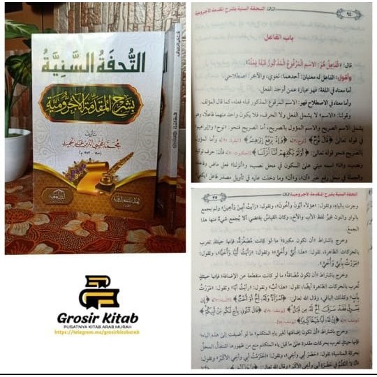 Tuhfatus saniyah syarah muqoddimah jurumiyah