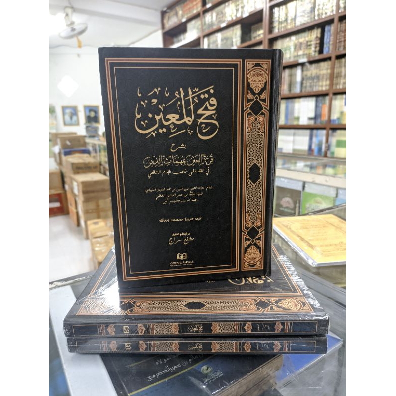 

kitab Fathul Muin kosongan cetakan Andalus hard cover