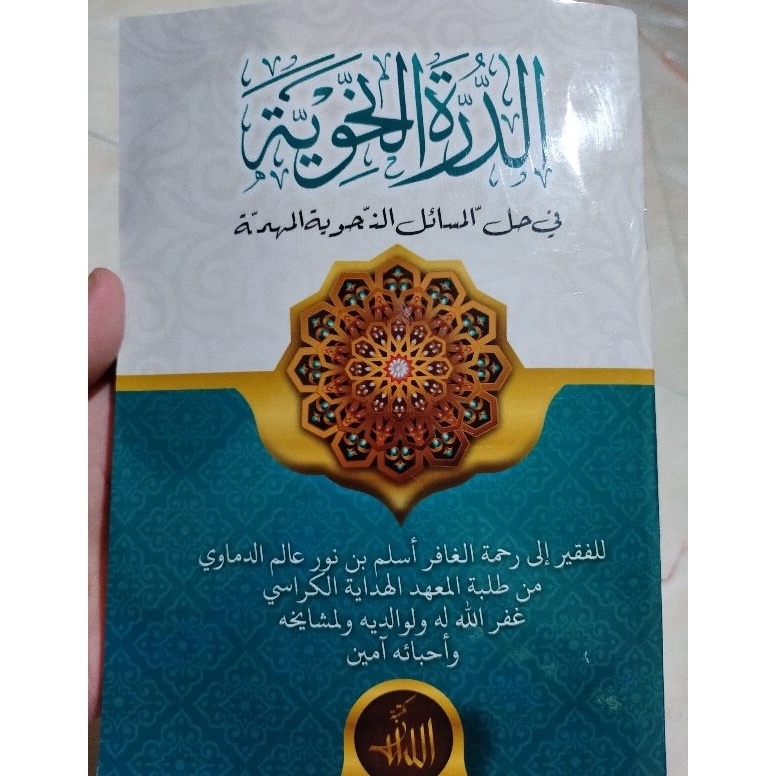 

Ready.. kitab nahwu durrotun nahwiyah pendamping belajar al imrithi menuju al fiyah / nahwu praktis / panduan belajar nahwu / terjemah nahwu praktis / cepat faham Y08