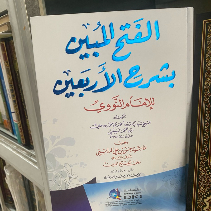 kitab fathul mubin syarah arbain / syarah hadis arbain nawawi dki beirut kertas putih impor