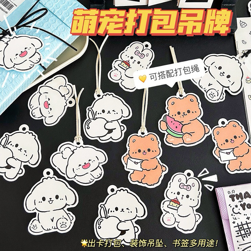 

PUPPY HANG TAG CARD (6pcs/set)