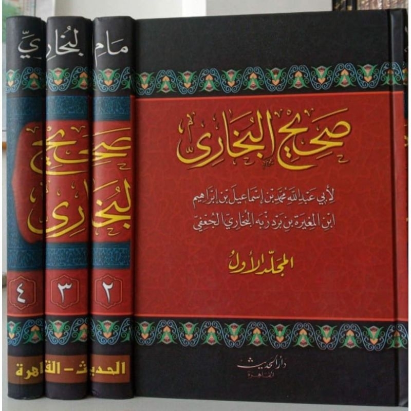 Shohih Bukhori Darul Hadist SHOHIH BUKHORI 4 JILID DAR HADITS صحيح البخاري