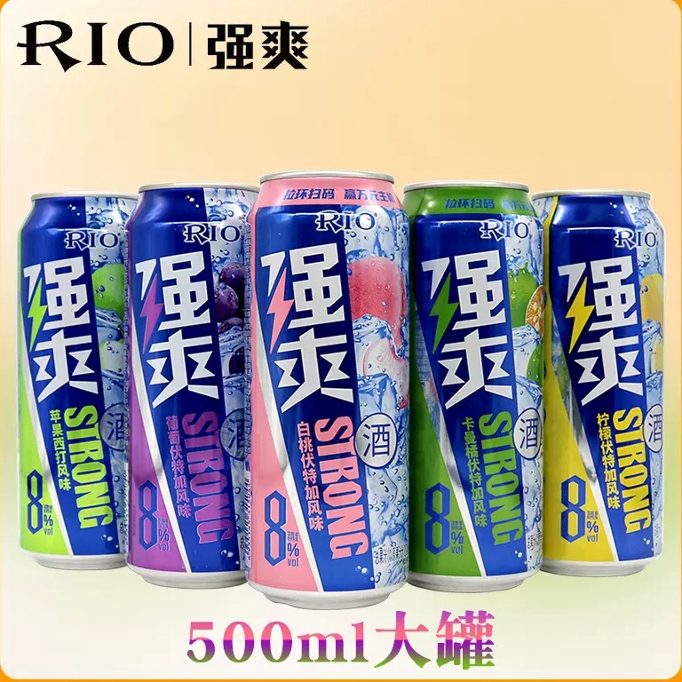 

[♧N78➢] RIO Ruiao Cocktail Premixed 8 derajat besar dingin yang 500ml dengan lima gelembung Super Murah