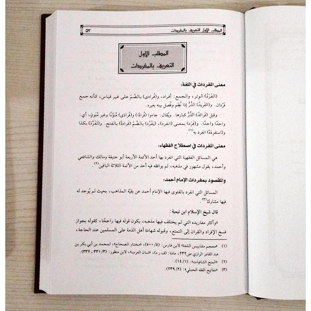 Jual Kitab Mufrodat Al Imam Ahmad fi Kutub Al Hudud wal Jinayat Waladiyah | مفردات الامام احمد في كتب الحدود والجنايات والديات Impor Original di Toko Kitab Alresalah