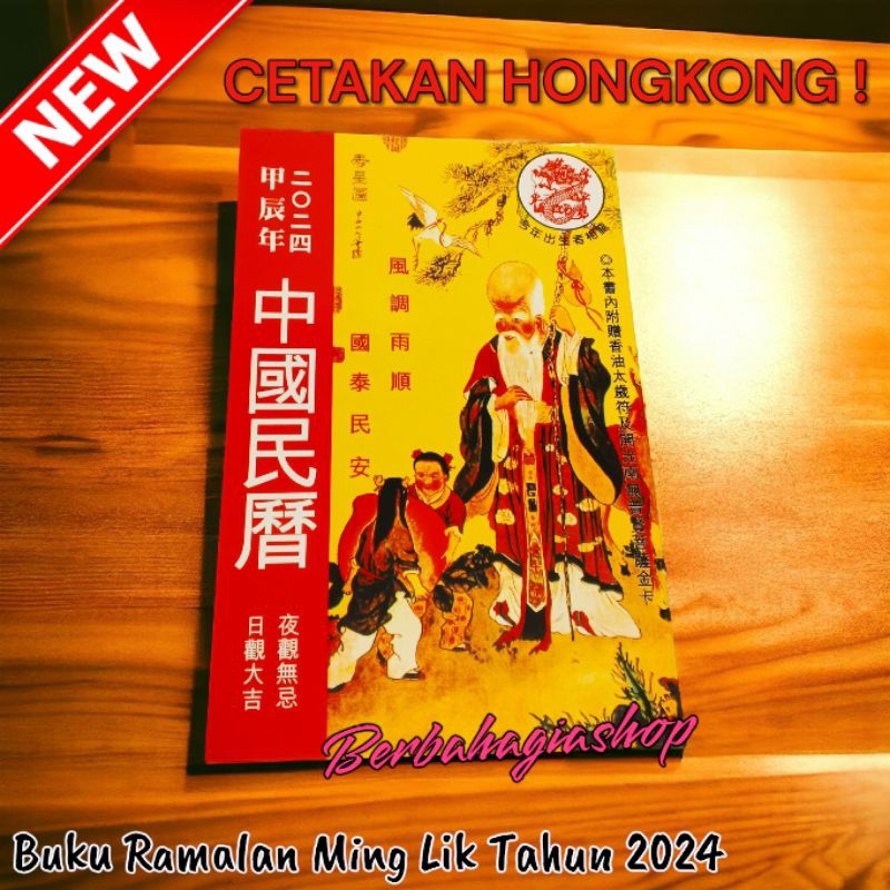 

Buku Ramalan China Thung Su Cung Kuo Ming Lik Tahun 2024 Bahasa Mandarin Original Hongkong Chinese Book Tahun Naga Kayu Hong Kong Impor Import