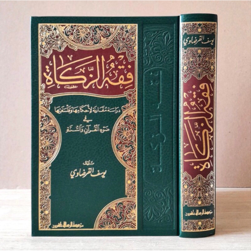 KITAB Fiqhuz Zakat Cetakan Beirut Muassasah Risalah Kertas Cream ORIGINAL فقه الزكاة
