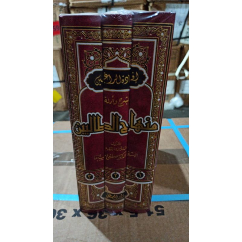 IFADATUR ROGHIBIN Syarah WA ADILLATI MINHAJUT THOLIBIN 1/3 - DARUL MUSHTHOFA - ( افادة الراغبين بشرح