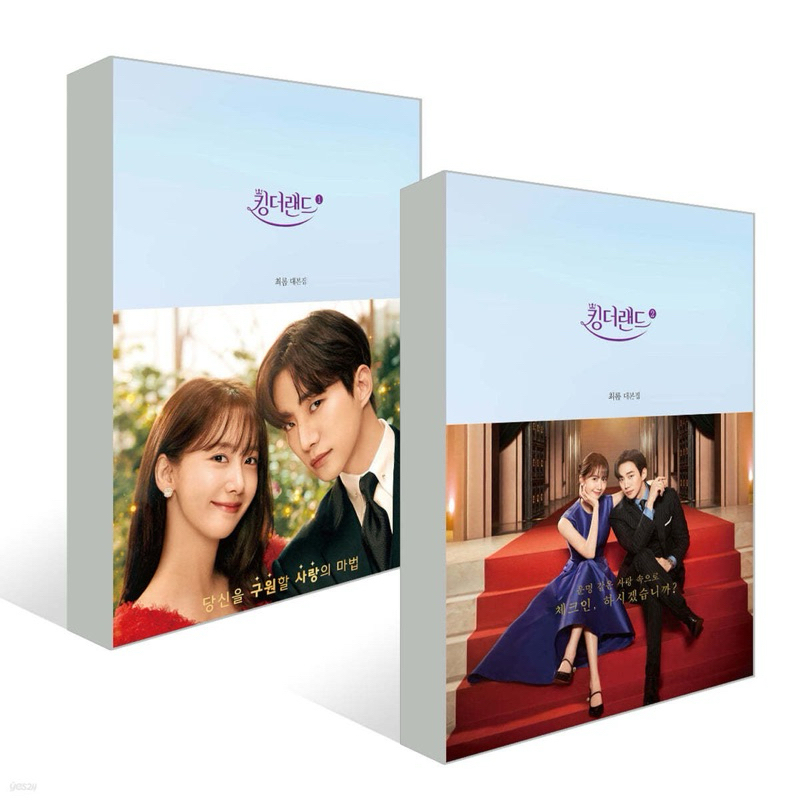[DP] King The Land Script Book (Junho & Yoona)